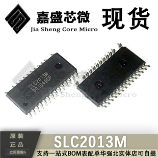 原装进口 SLC2013M SLC2013M1 SOP-26封装 IC 电源管理芯片 现货