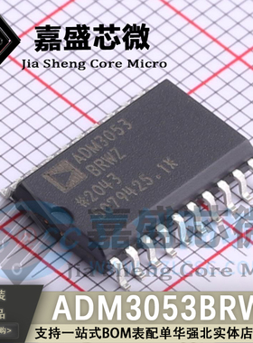 原装正品 ADM3053BRWZ SOIC20 CAN总线隔离收发器 可直拍假一赔十