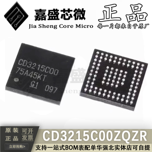 原装正品 CD3215C00 CD3215C00ZQZR BGA 充电电源芯片IC 全新现货