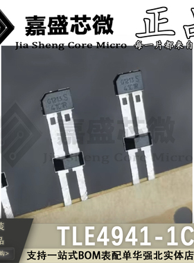 原装正品 TLE4941-1C 丝印41C1R 汽车ABS转速传感器 全新现货直拍