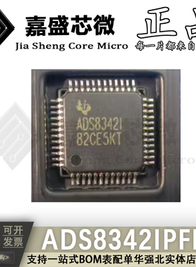ADS8342IPFBT ADS8342I TQFP48 16位ADC数模转换器芯片 全新现货
