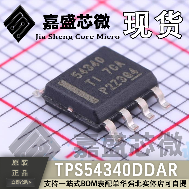 原装正品 TPS54340DDA/DDAR SOP-8 开关稳压器芯片IC 全新可直拍