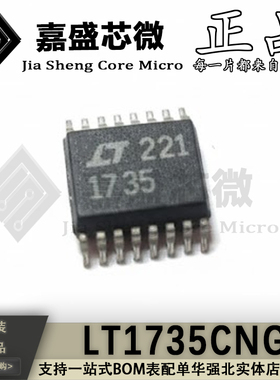 全新原装 LT1735CNG 丝印1735 SSOP16 集成电路芯片IC 现货直拍