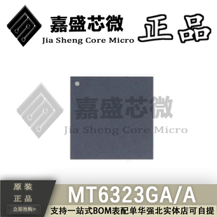 原装正品 MT6323GA/A MT6323GA BGA 贴片手机电源芯片 全新可直拍