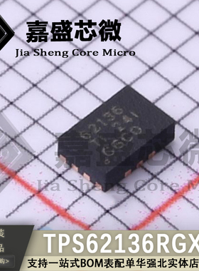 原装正品 TPS62136RGXT TPS62136RGXR QFN-11 DC-DC电源芯片 直拍