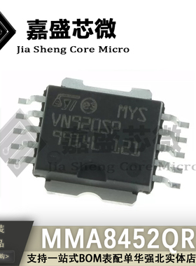 原装进口 VN920SP VN920SPTR-E 汽车电脑板大灯IC芯片模块 现货