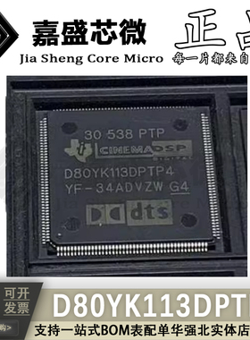 原装 D80YK113DPTP4 D80YK113DPTP400 QFP 集成电路芯片 全新现货