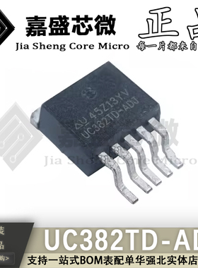 原装进口 UC382TD-ADJ UC382TD TO2635 五端可调稳压器IC现货直拍