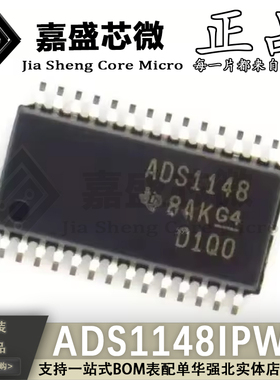 原装正品 ADS1148IPWR ADS1148 TSSOP-28 模数转换芯片 全新现货