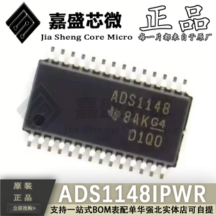 原装正品 ADS1148IPWR ADS1148 TSSOP-28 模数转换芯片 全新现货