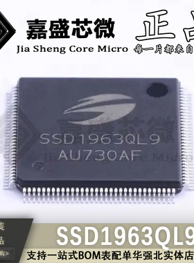 全新原装 SSD1963QL9 SSD1963 LQFP-128 1215KB TFTLCD彩屏控制器