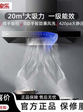Macro/万家乐 CXW-300-AT051家用厨房大吸力欧式顶吸抽油烟机