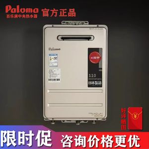 Paloma百乐满JSW38-2020AWWC日本进口极光20升室外防冻燃气热水器