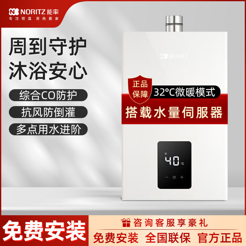 能率13EW3AFEX燃气热水器13升恒温防冻强排式热水器16EW3AFEX