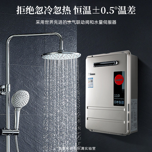 Paloma/百乐满JSW30-1616AWWC/2020AWWC燃气热水器16升进口室外机