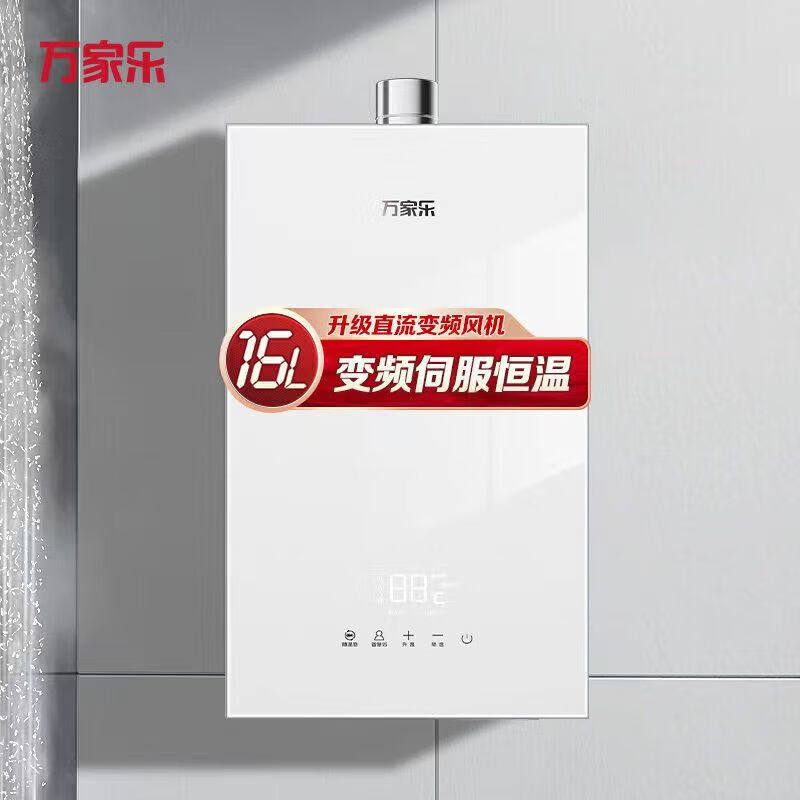 16L5变频防冻静音燃气热水器