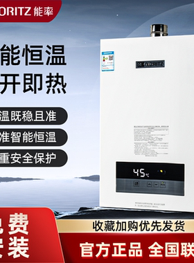 NORITZ/能率16P9/JD01/E3燃气热水器13升16升家用强排式智能恒温