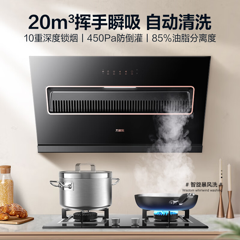 CXW-320-TAJ3侧吸式油烟机