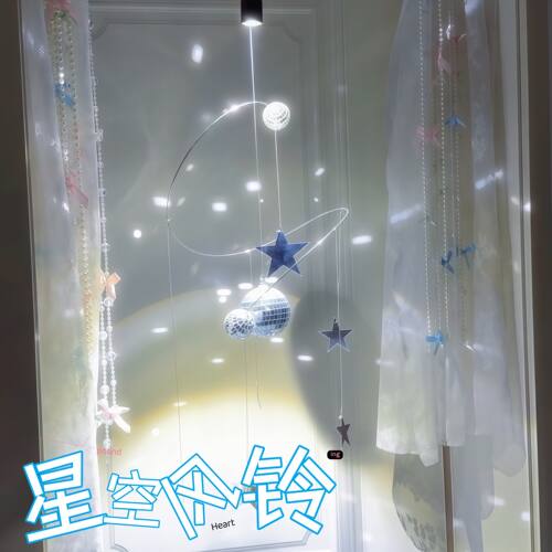 星空风铃精美吊饰反光球