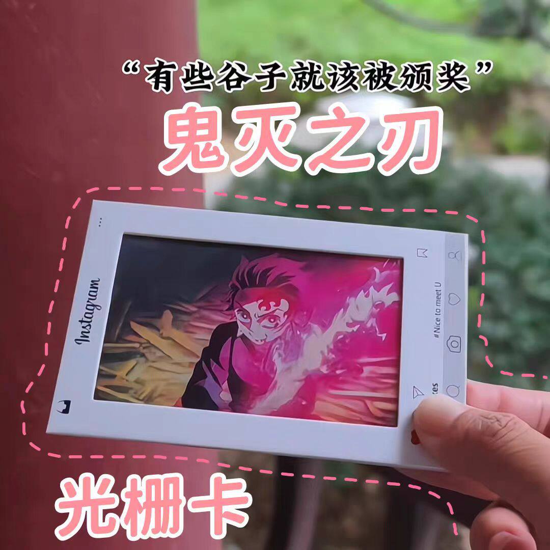 鬼灭之刃炭治郎周边光栅卡裸眼3D立体动态名信片创意炫酷背包挂件