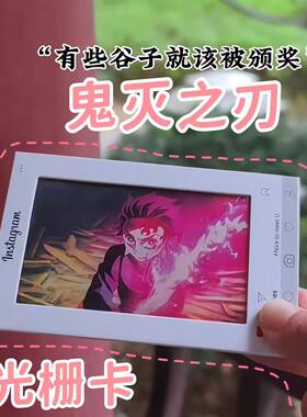 鬼灭之刃炭治郎周边光栅