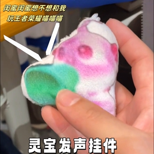 王者荣耀灵宝语音挂件钥匙扣玩偶按压发声毛绒公仔搞笑送朋友礼物
