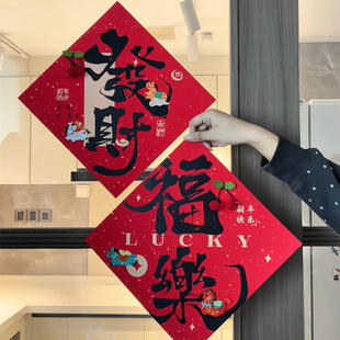 卡通小马发财福字贴马年春节福乐玻璃门贴年货过新年装饰场景布置