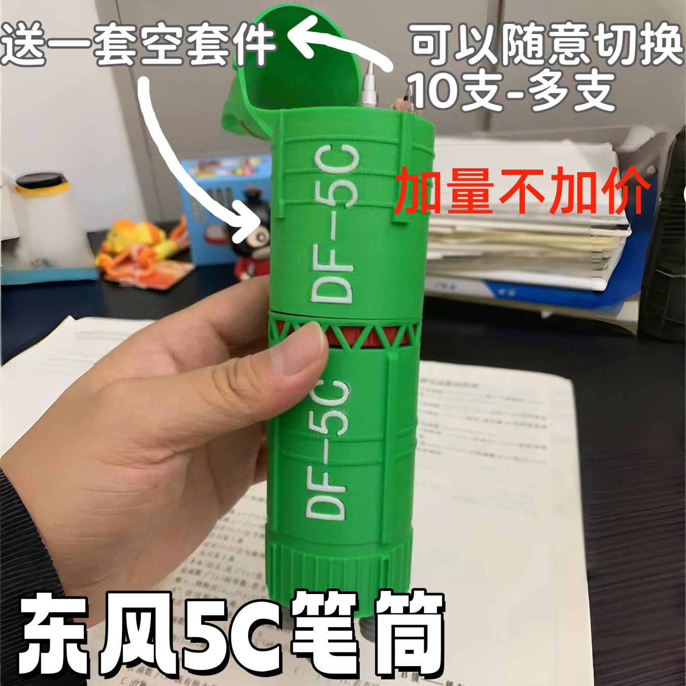 东风5C笔筒导弹模型学生