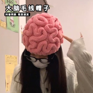 大脑毛线帽子整蛊朋友脑花带脑子护耳帽秋冬季保暖针织帽稀奇古怪