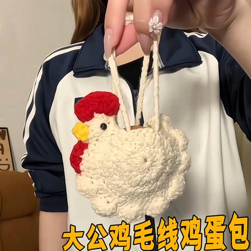 大公鸡毛线鸡蛋包diy手工