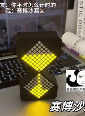 赛博沙漏像素风电子计时