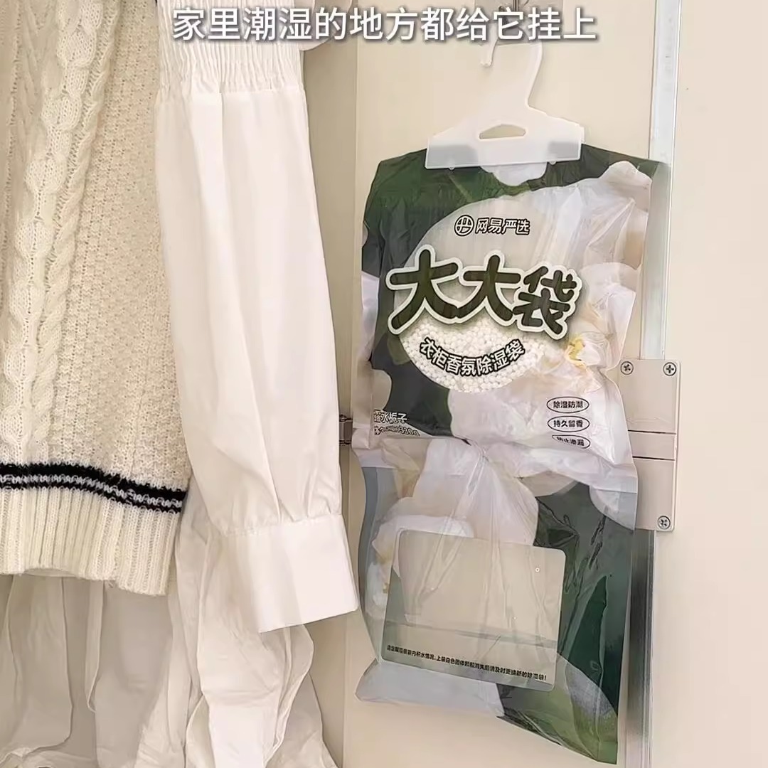 可挂式除湿袋吸湿防潮防