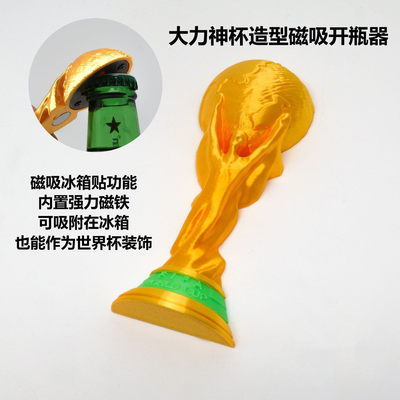 跨境爆品2026FIFA世界杯
