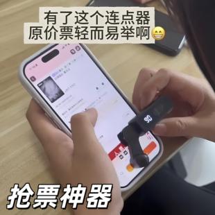 【抢票神器】智能手机屏幕自动连点器演唱票会音乐节门票点击神器