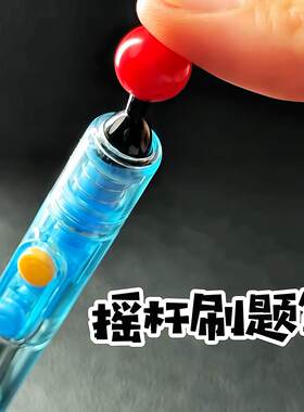 摇杆中性笔创意自勉未来玩家ST头按动黑色速干学生刷题笔解压笔小
