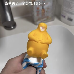 奶龙捧腹大笑挤牙膏神器3D打印搞怪抽象猎奇牙膏盖解压送朋友玩具