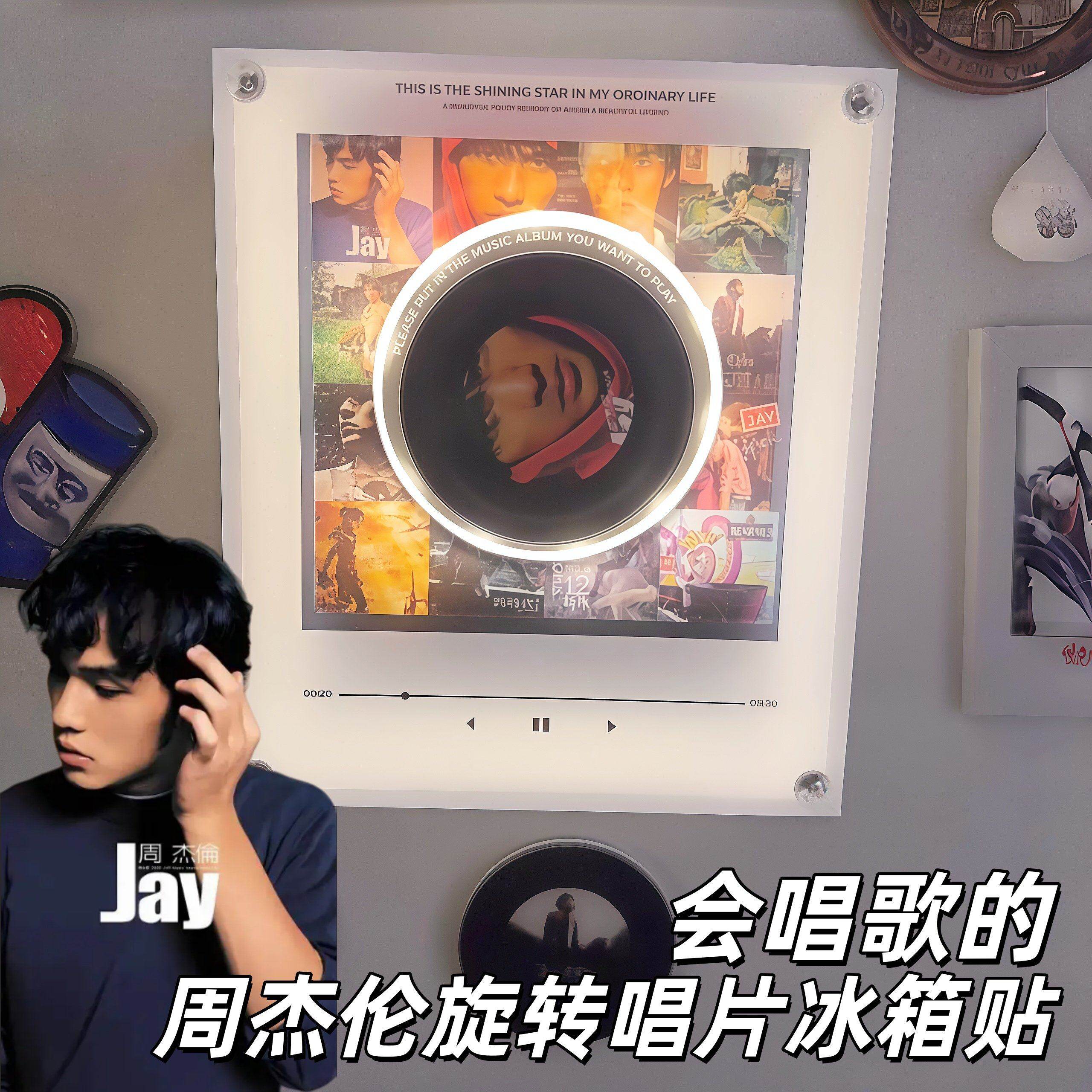 会唱歌的冰箱贴周杰伦旋