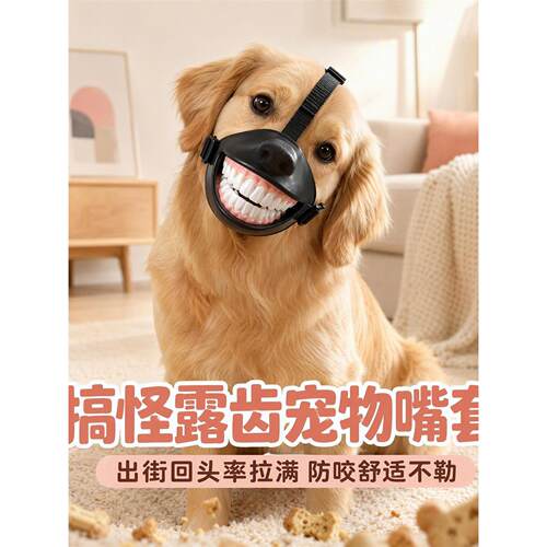 跨境新款搞怪狗狗大笑牙