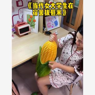 仿真食物玉米棒创意毛绒玩具烤苞米搞怪七夕礼物抱枕玩偶靠垫