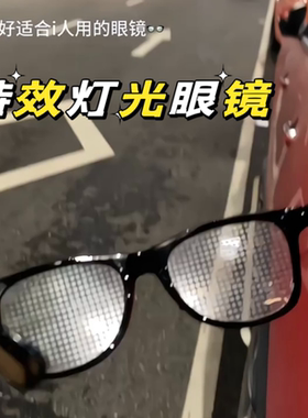 爱心特效眼镜烟花笑脸特