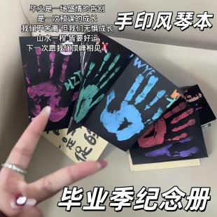 毕业纪念册手印风琴本创意diy手绘同学录折叠相簿送闺蜜回忆礼物