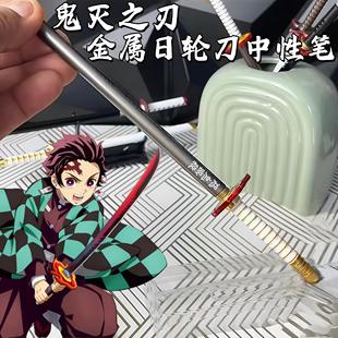 鬼灭之刃日轮刀笔动漫周边金属武器中性笔炫酷刀剑模型签字笔文具