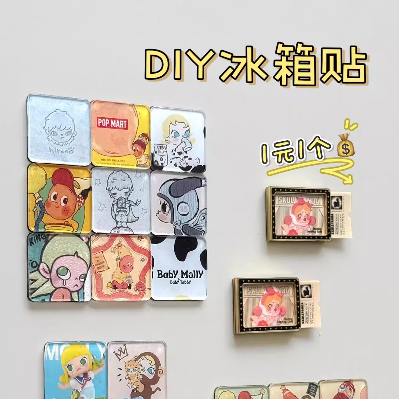亚克力冰箱贴diy配件材料