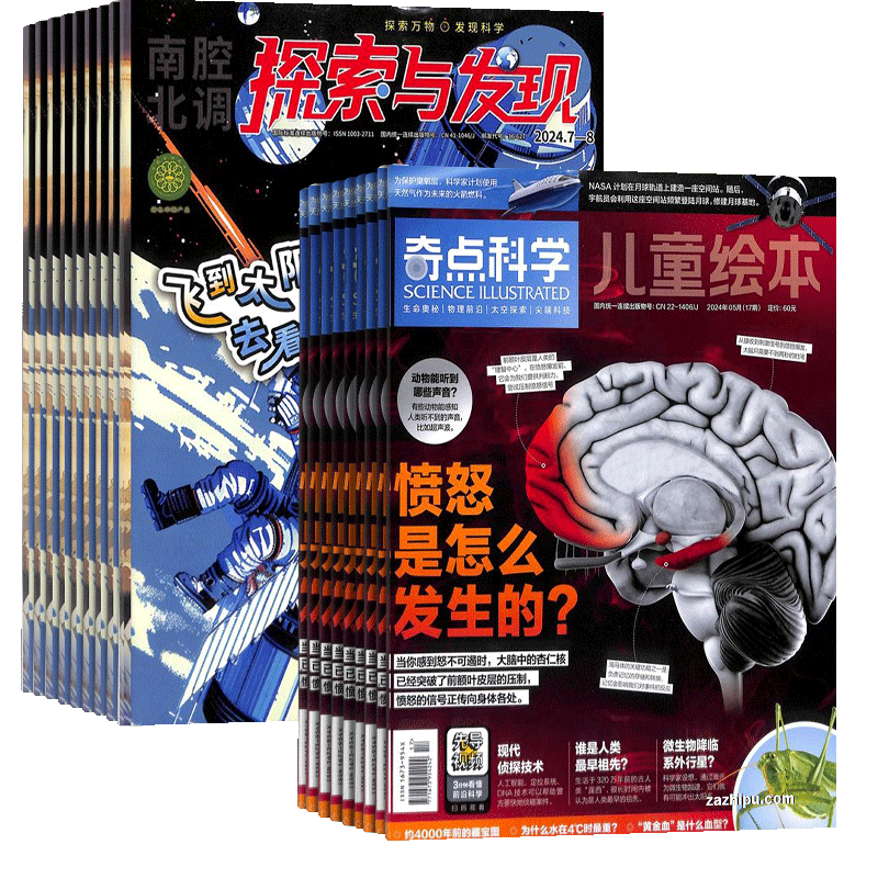 奇点科学+探索发现杂志