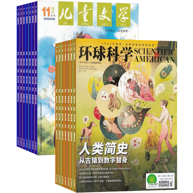 儿童文学少年版加环球科学
