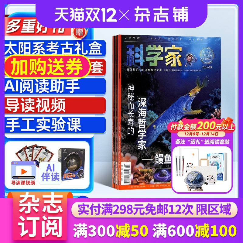 提高阅读能力 培养想象力