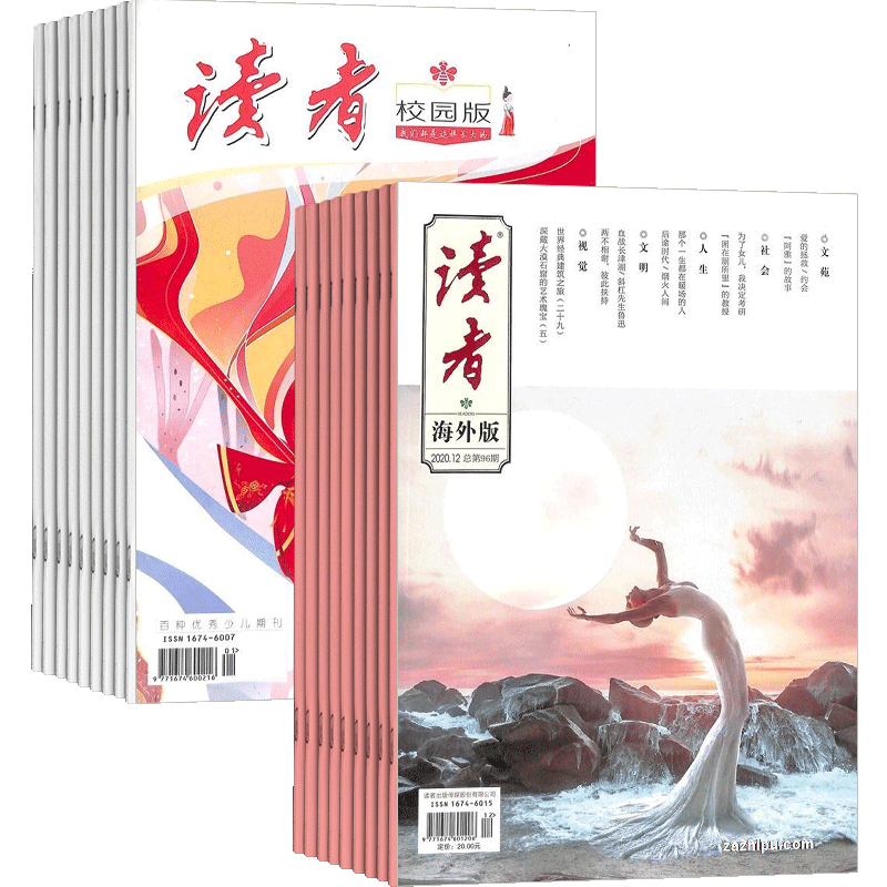 读者校园版+读者海外版杂志组合 2026年7月起订1年共24期 杂志铺 校园故事阅读 故事传奇 生活哲理 青春阅读文学文摘期刊杂志
