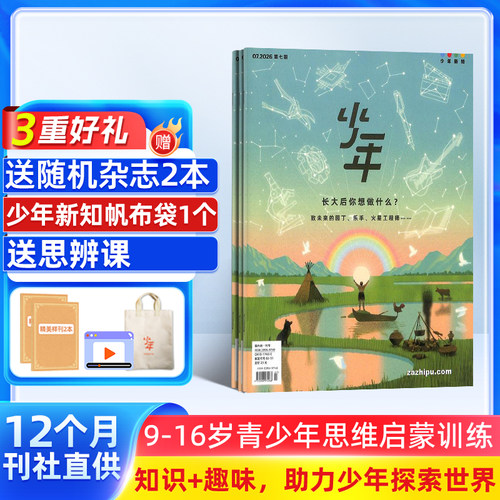 9-16岁小学生课外阅读思维启蒙训练认知