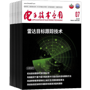 电子技术应用杂志订阅
