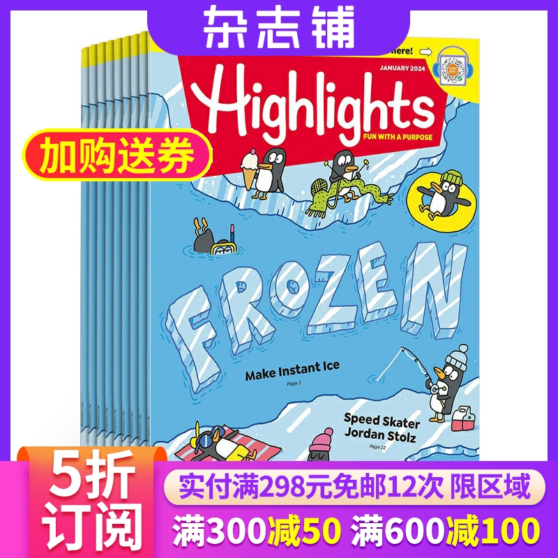 Highlights全年杂志订阅